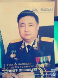 Орталық туралы "Тәуелсіздіктің ақ таңы" журналында